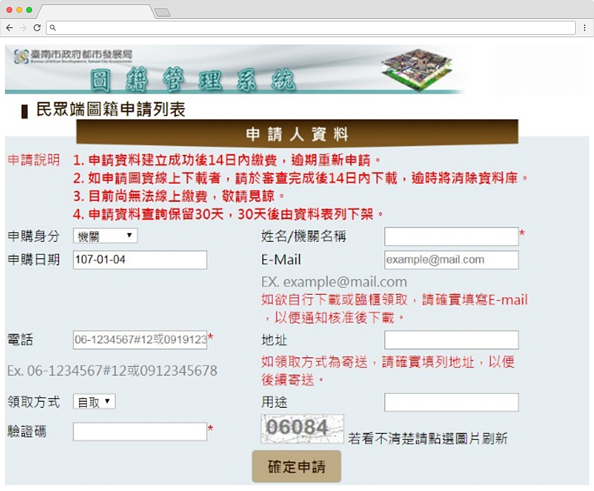 圖資管理系統